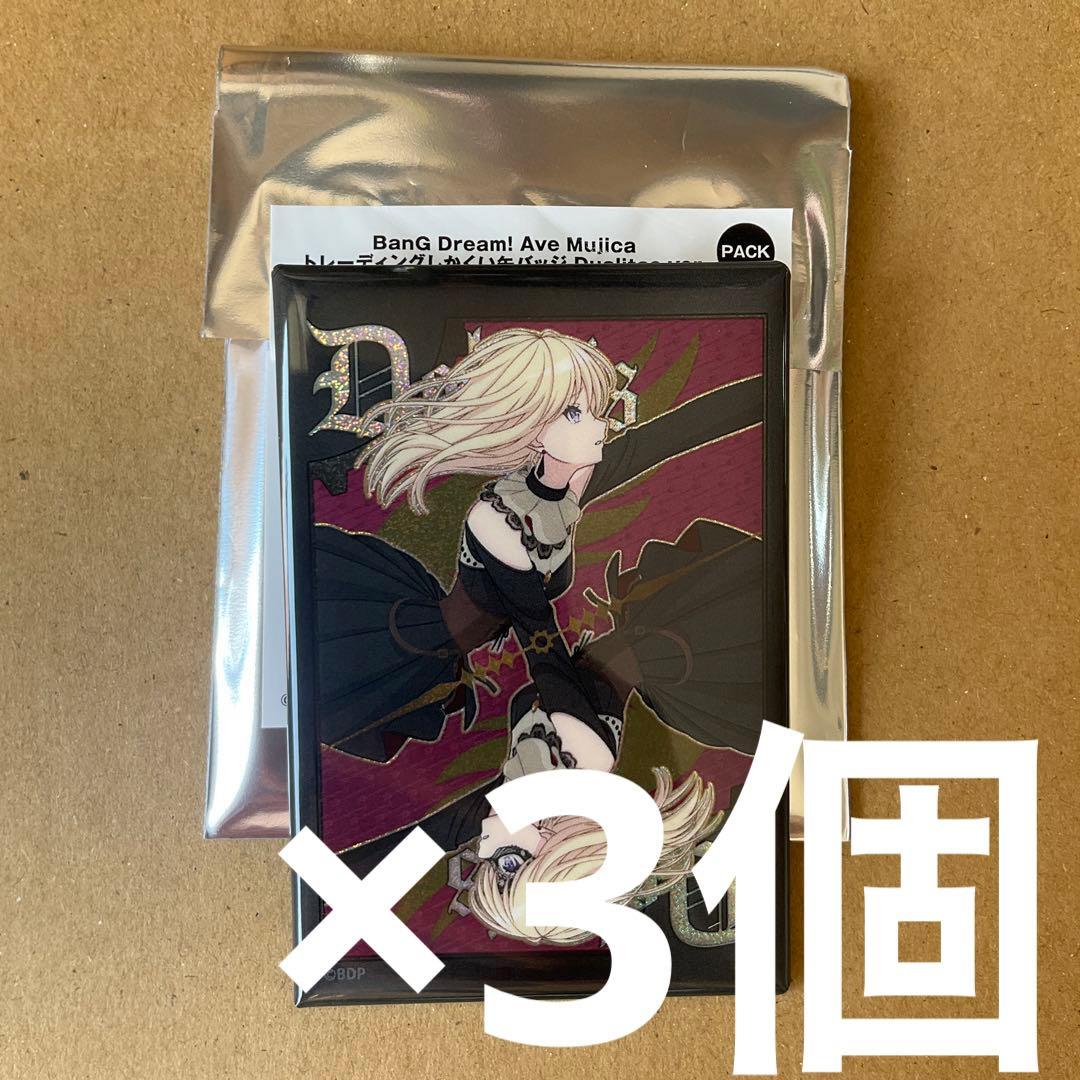 バンドリ Ave Mujica しかくい缶バッジ 3個セット ドロリス - メルカリ