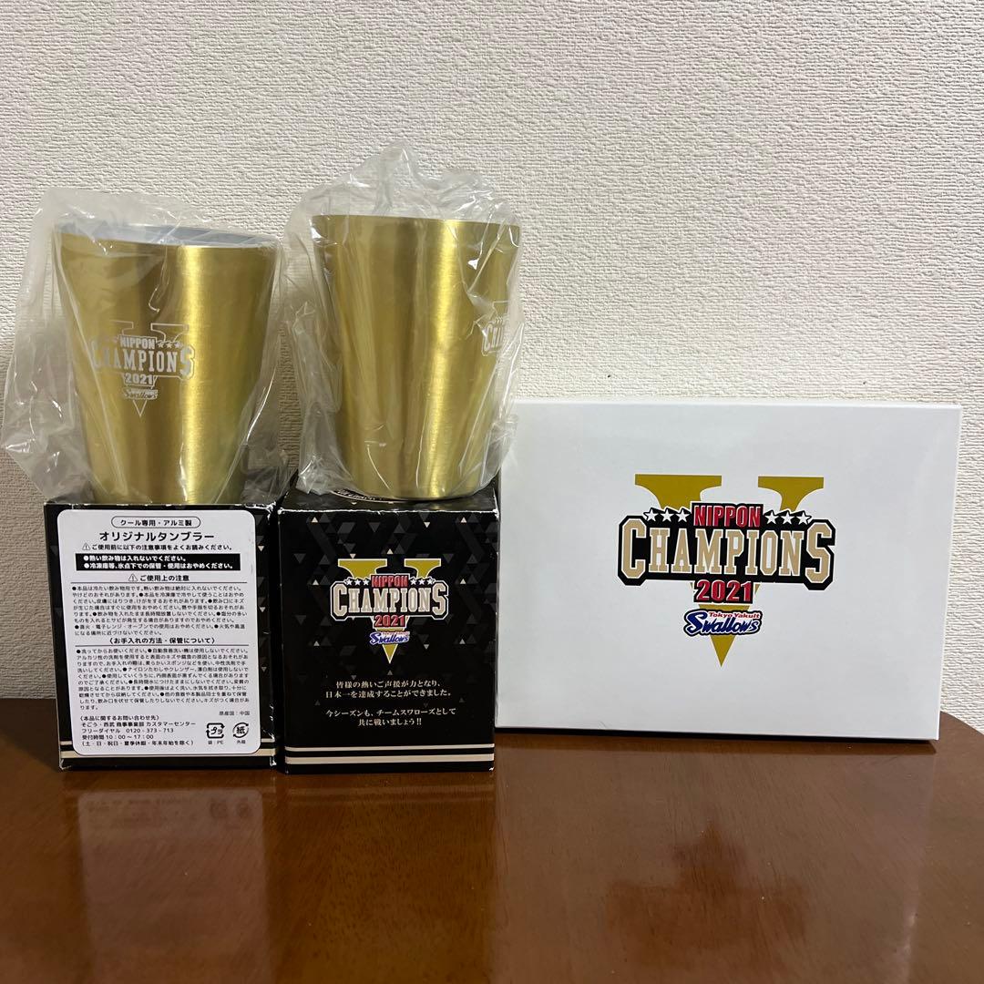 ヤクルトスワローズ 2021優勝記念 タンブラー タオル セット - メルカリ