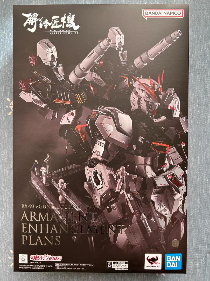 解体匠機 RX-93 νガンダム専用オプションパーツ 武装強化プラン 解体匠機 νガンダム」の専用オプションパーツ「武装強化プラン」が新