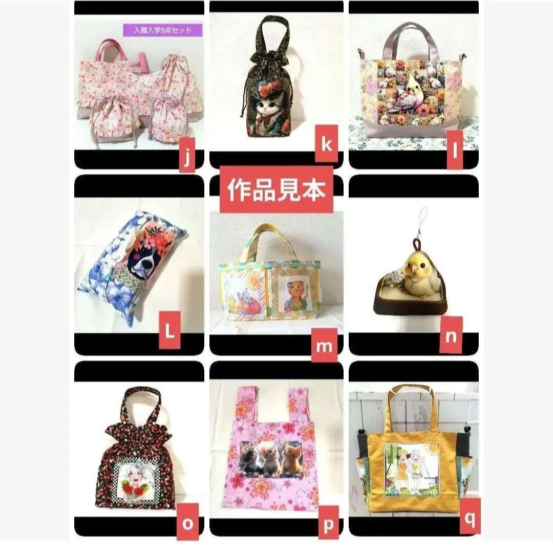 パニャ様】②ハンドメイドオーダー製作用パネル生地 - メルカリ