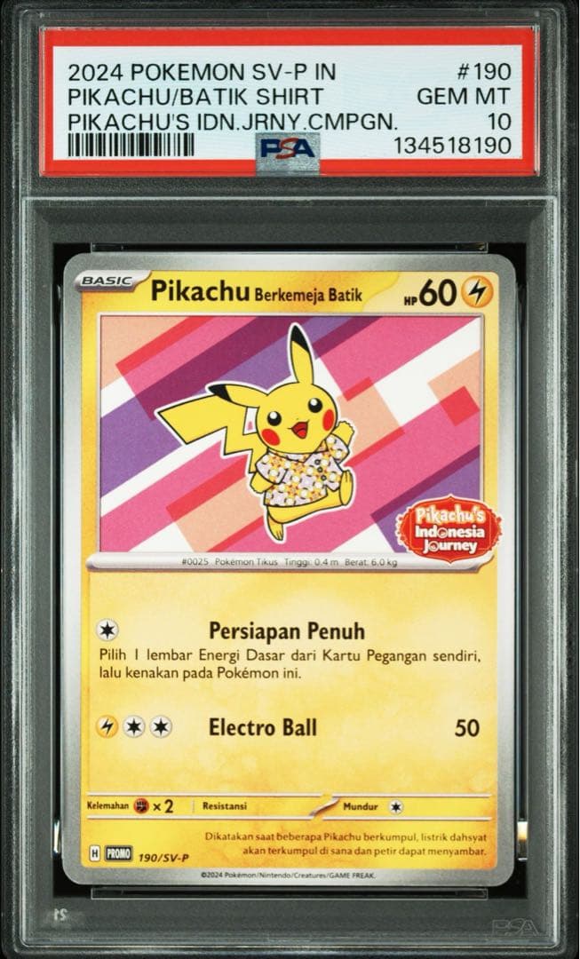 バティックシャツ ピカチュウ インドネシア プロモ PSA10 190/SV-P