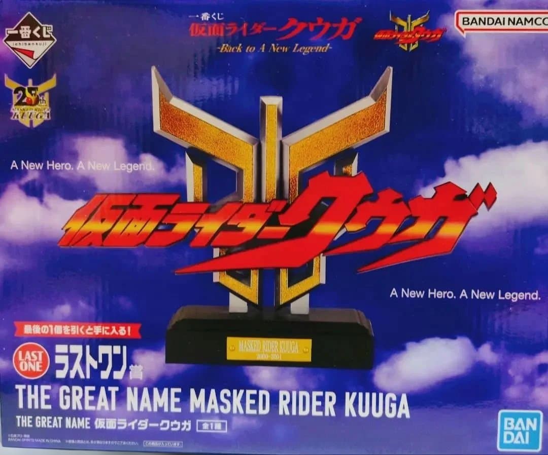 即購入歓迎 ￥8800ラストワン&ポスター&タオル仮面ライダークウガ 匿名配送 超クウガ展〈愛知会場〉 | チケットぴあ[チケット購入・予約]