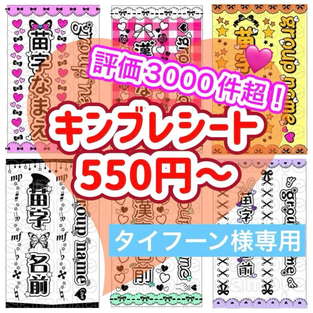 キンブレシート　オーダー　タイフーン　高品質 楽天市場】クリア2枚セット キンブレシート オーダー キンブレ シート