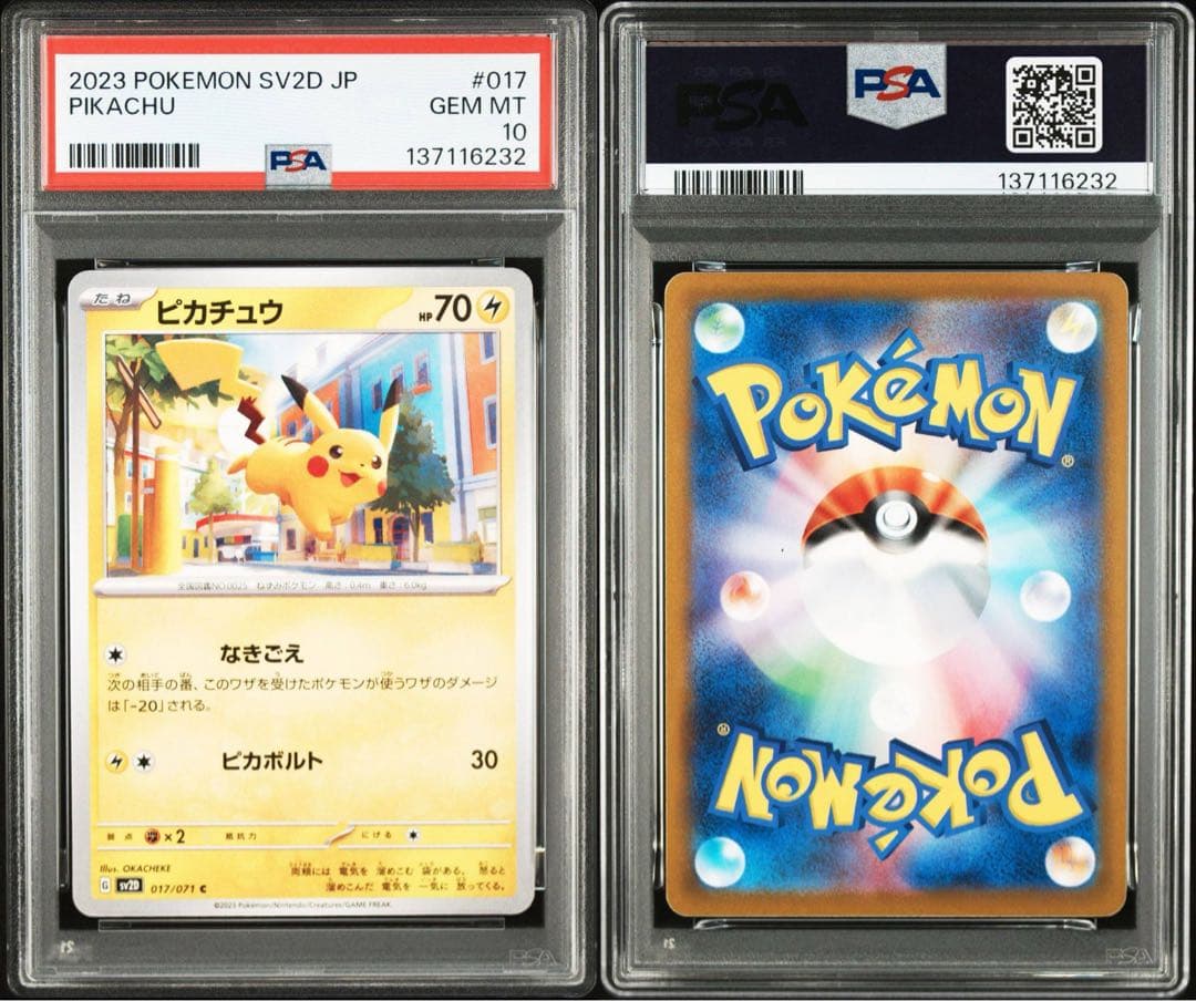希少 PSA10 ピカチュウ 017 クレイバースト - メルカリ