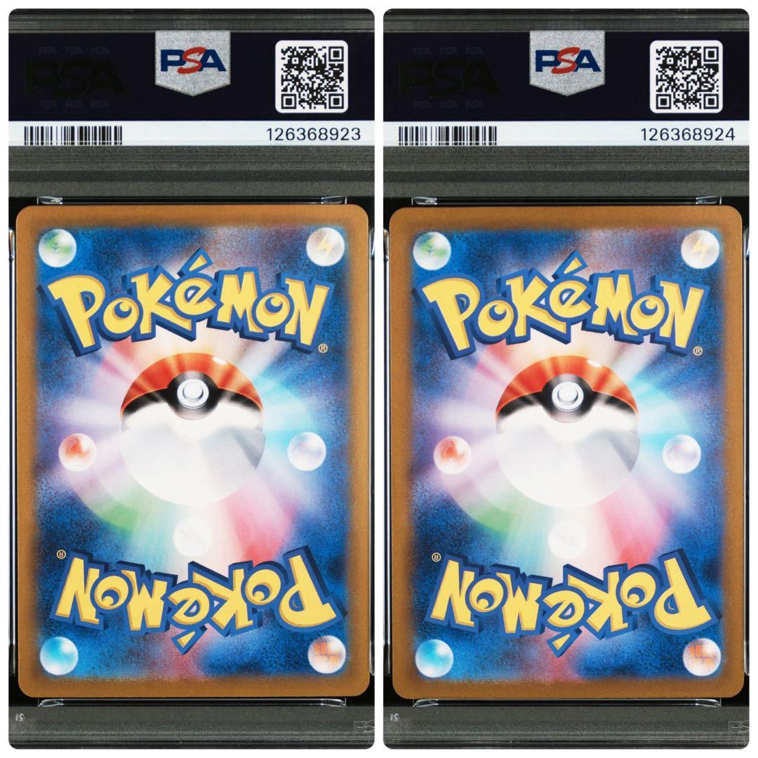ポケモンカード PSA10 ミライドンex タケルライコex ur 連番 - メルカリ
