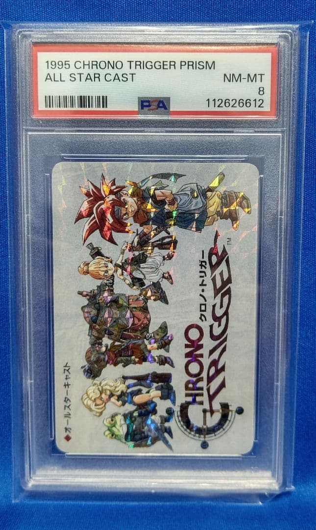 クロノトリガー予約特典プリズムカード オールスターキャスト疑似角