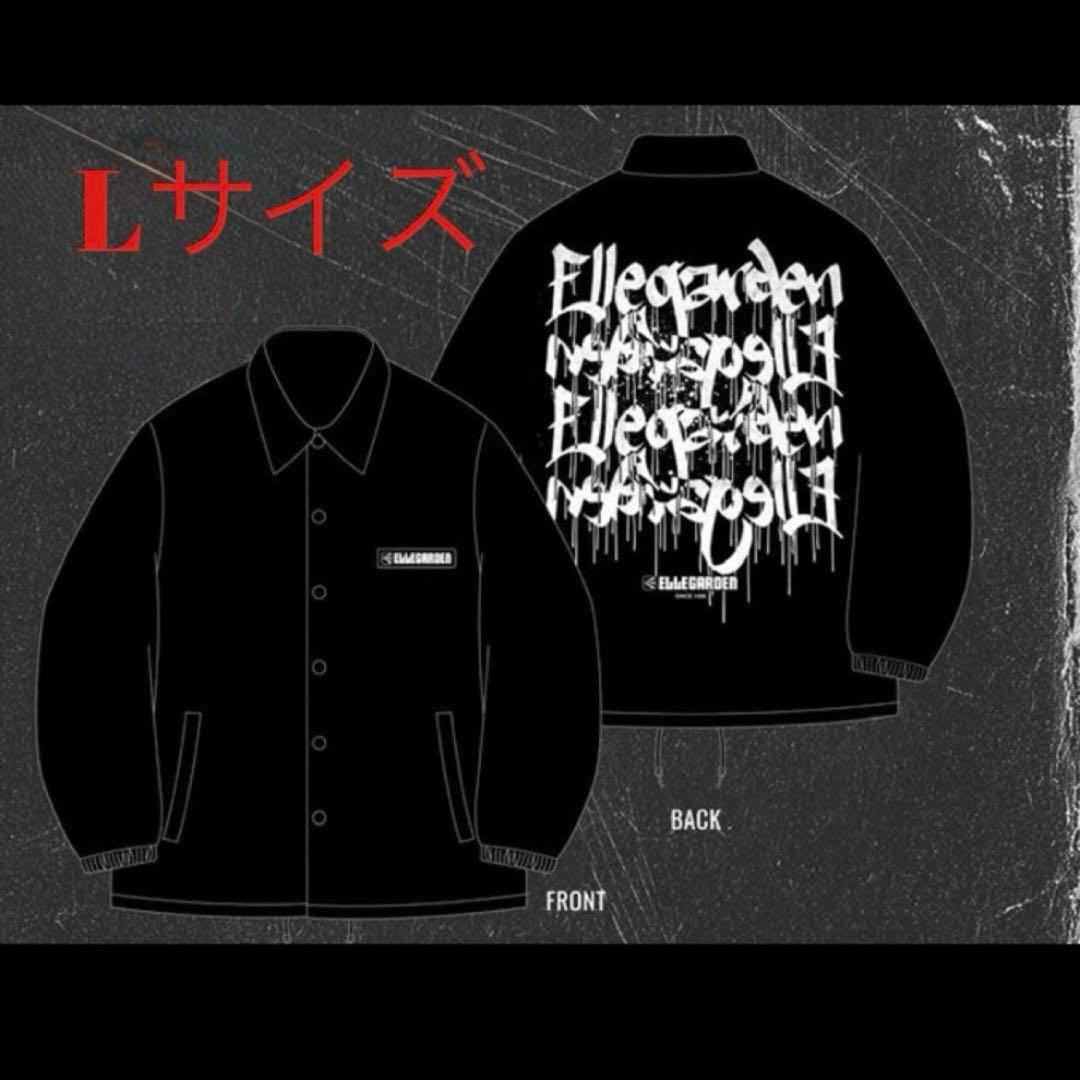 新品　未開封　ELLEGARDEN エルレガーデン　コーチジャケット Lサイズ 新品未開封 ELLEGARDEN コーチジャケット L エルレガーデン グッズ