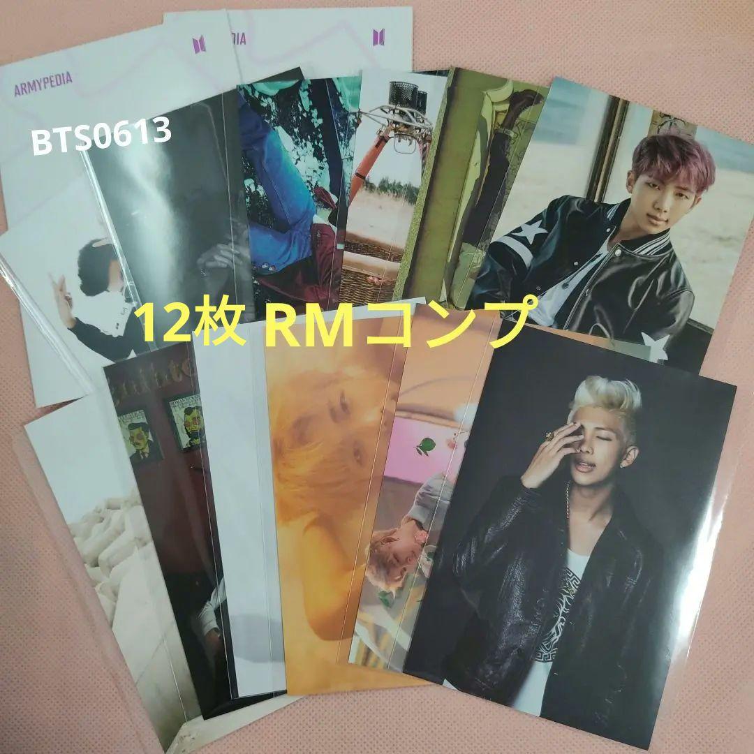 ARMYPEDIA アミペディア ポストカード コンプ BTS ナムジュン RM