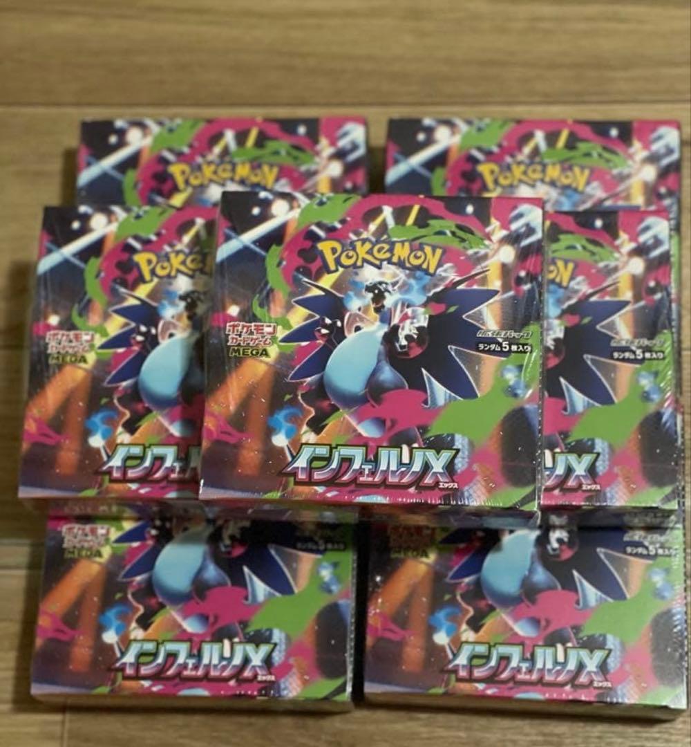 ポケモンカード インフェルノx シュリンク付き 7BOX 楽天市場】ポケモンカードゲーム インフェルノX BOX MEGA 拡張パック