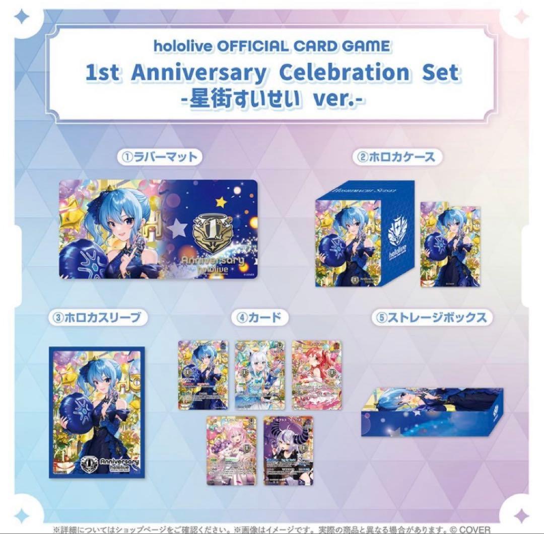 星街すいせい 1st Anniversary Celebration Set - メルカリ