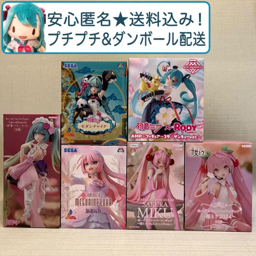 初音ミク 巡音ルカ プライズフィギュア まとめ売り 6体セット - メルカリ