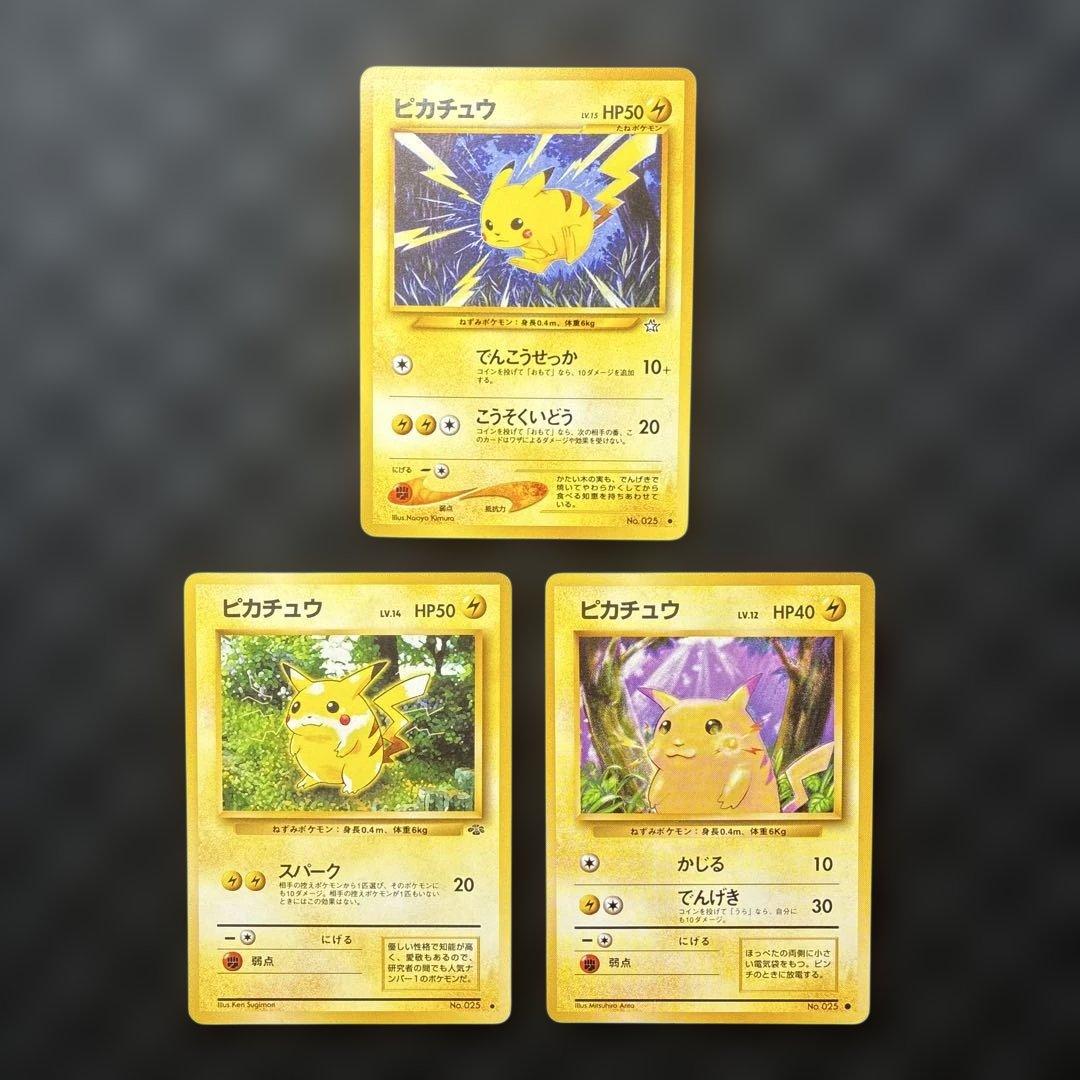 【バラ売り可】ピカチュウ　まとめ　旧裏　ポケカ　ポケモンカード ポケモンカード 旧裏 ピカチュウ No.025 - メルカリ