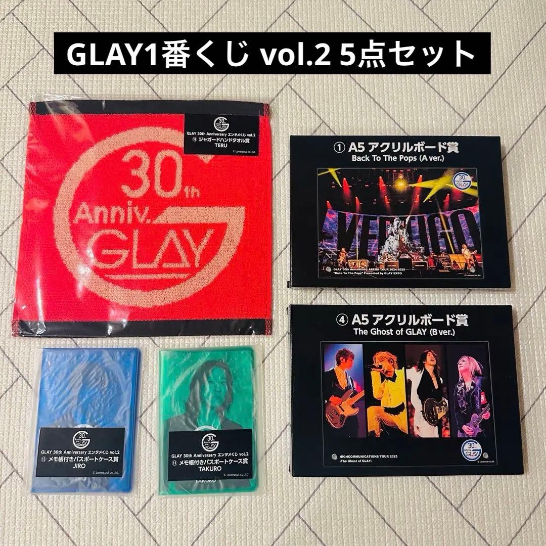 GLAY 30th Anniversary エンタメくじ vol.2