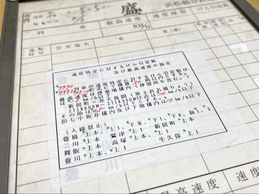 JR貨物 スタフ 新幹線甲種輸送 - メルカリ