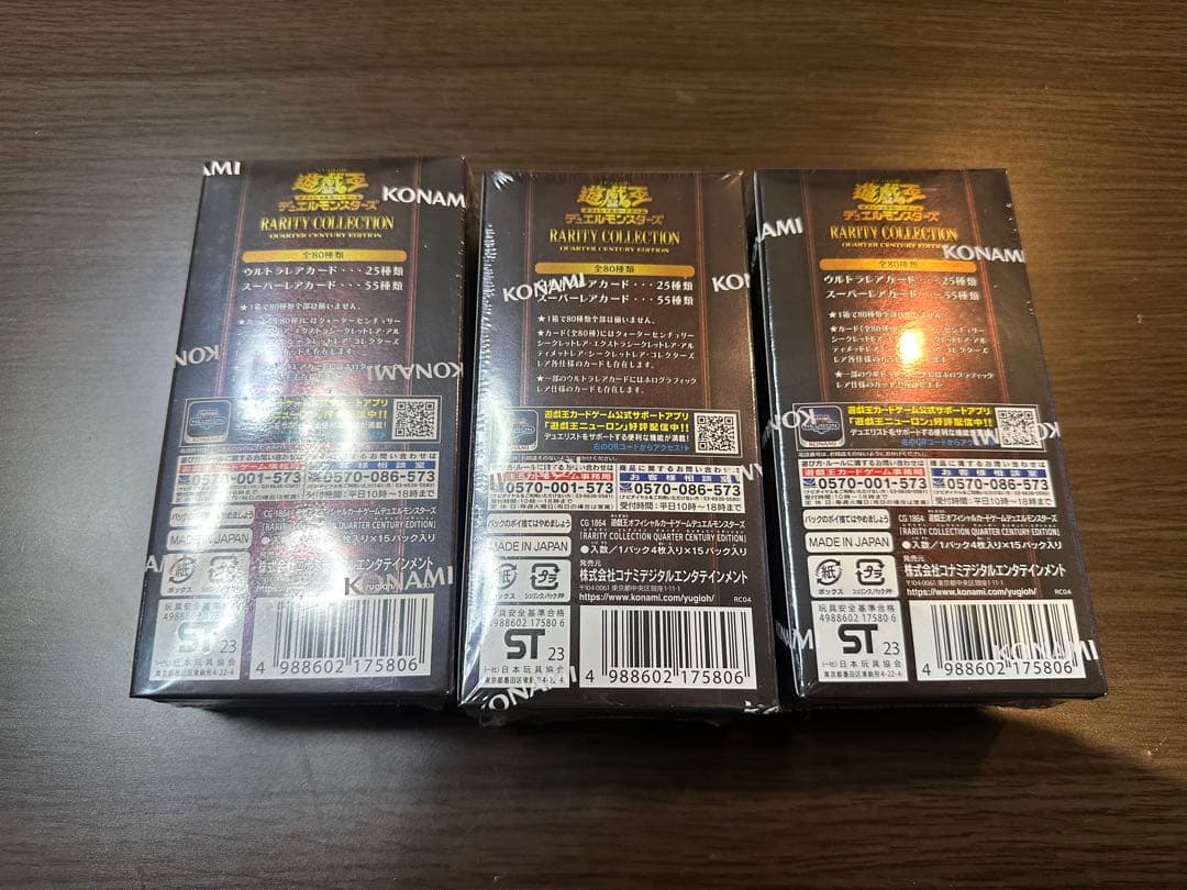遊戯王レアリティコレクション プレミアムパック 決闘者伝説25th