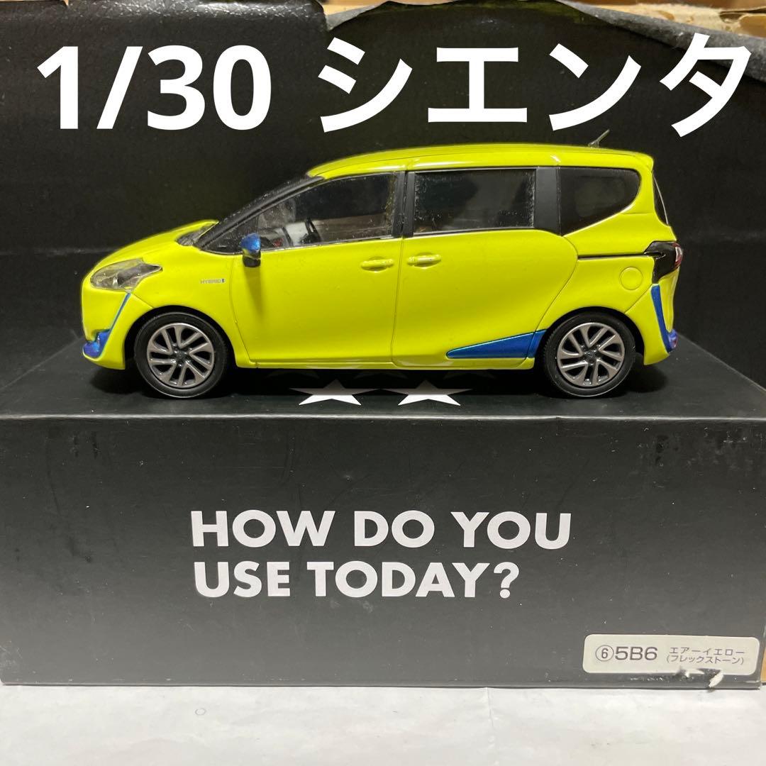 1/30 トヨタ シエンタ カラーサンプル フレックストーン エアー