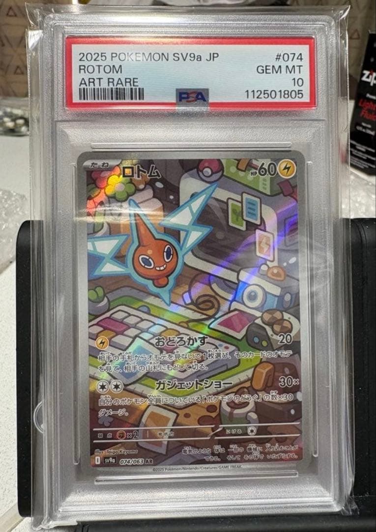 【PSA10】 ロトム AR SV9a 熱風のアリーナ 074/063 Pokemon Card Rotom AR 074/063 sv9a Heat Wave Arena Japanese | eBay