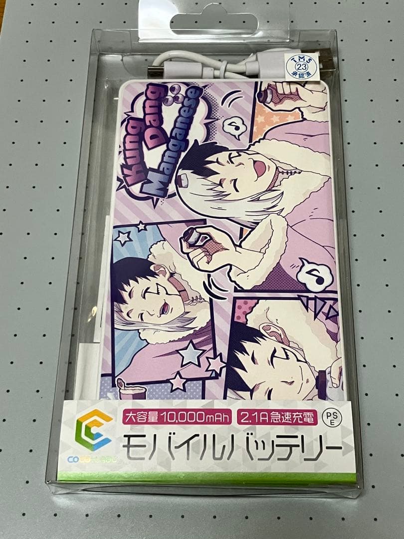 Dr.stone ゲン モバイルバッテリー Dr．STONE 大容量モバイルバッテリー