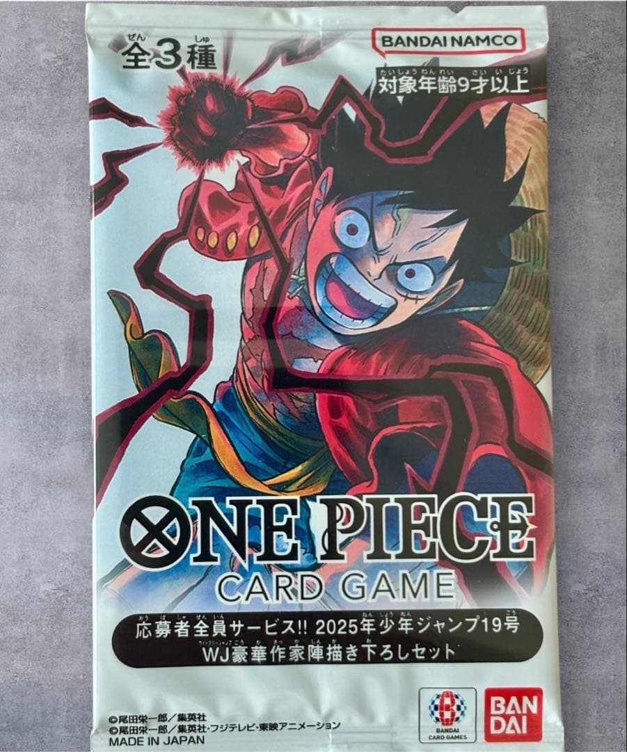 週刊少年ジャンプ2025年19号 ワンピースカードセット 応募者全員