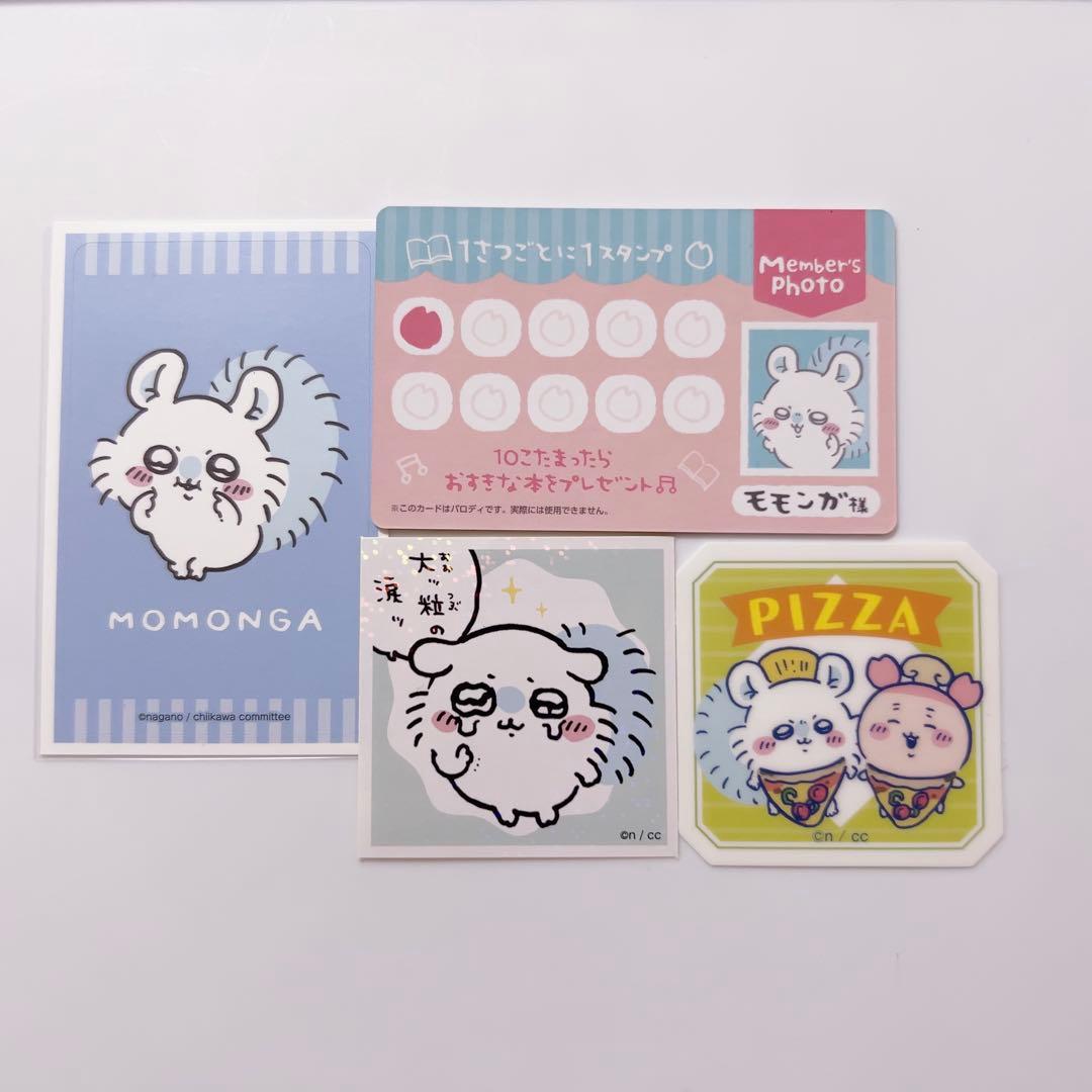 ちいかわ モモンガ 古本屋 カニちゃん バラエティカード ステッカー 4