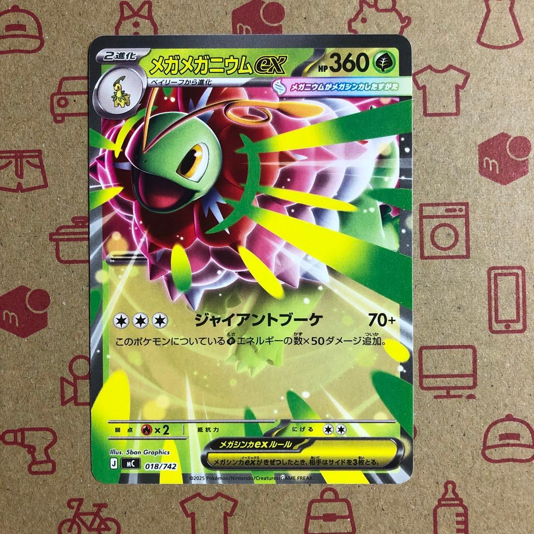 メガメガニウムex ノーマル仕様 スタートデッキ100 018/742 - メルカリ