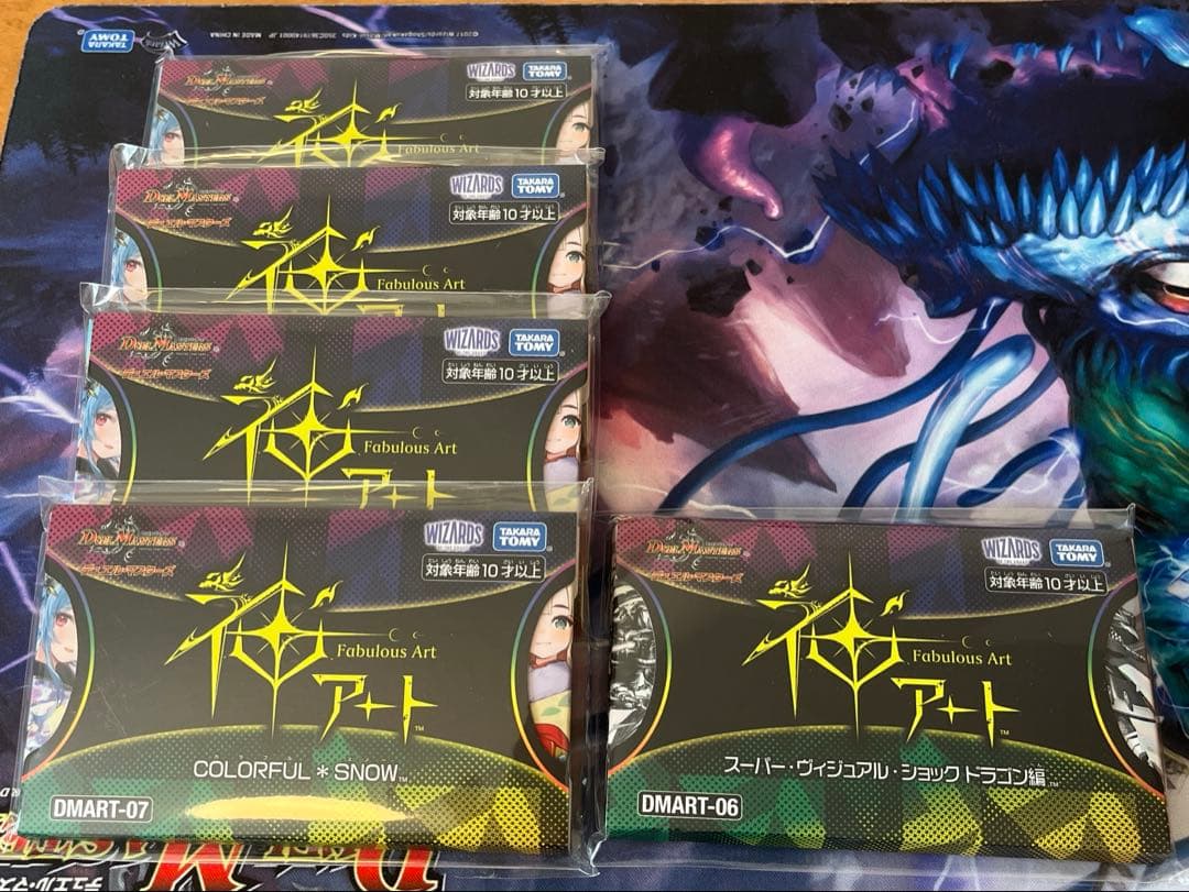 未開封 神アートcolorful* スーパーヴィジュアルショックドラゴン hq720.jpg?sqp=-