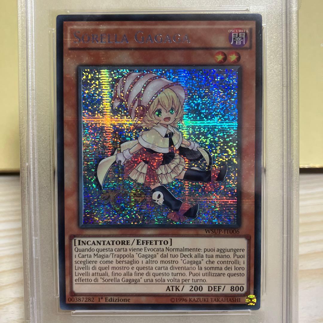 遊戯王 ガガガシスター シークレットレア イタリア PSA10 - メルカリ