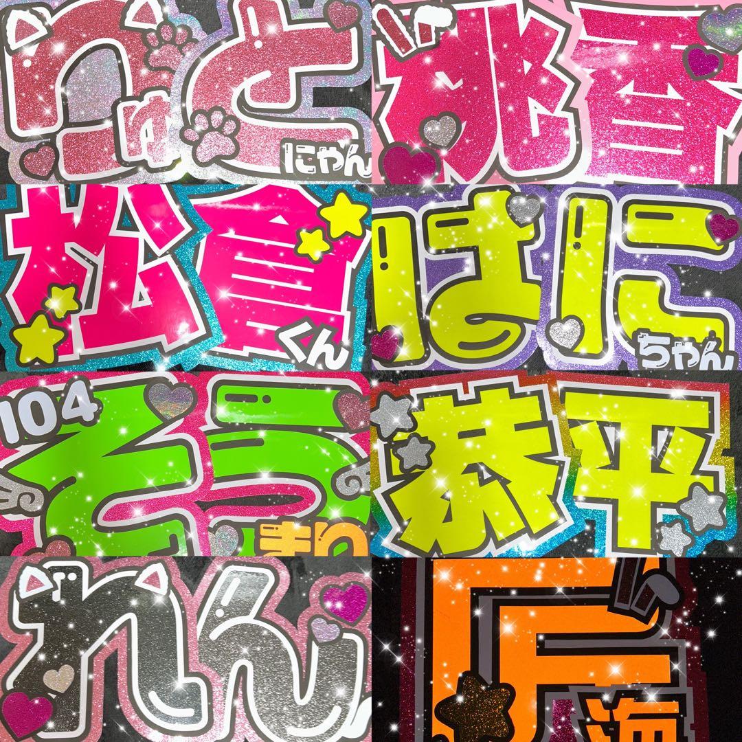 うちわ屋さんうちわ文字連結可能JO1 INI LDH スマイルアップ韓国