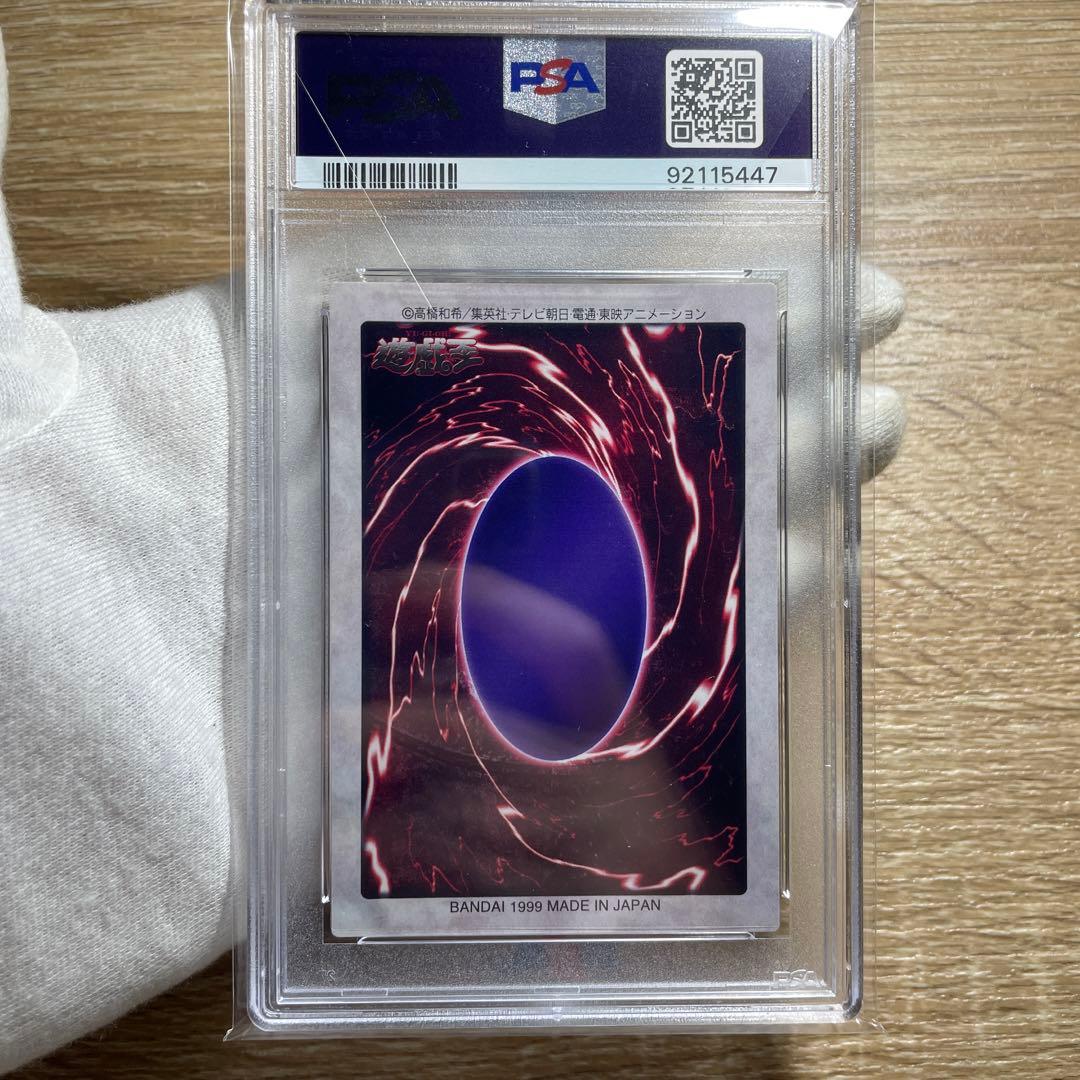 鑑定品 psa10】 最安値 世界に10枚 メテオブラックドラゴン バンダイ