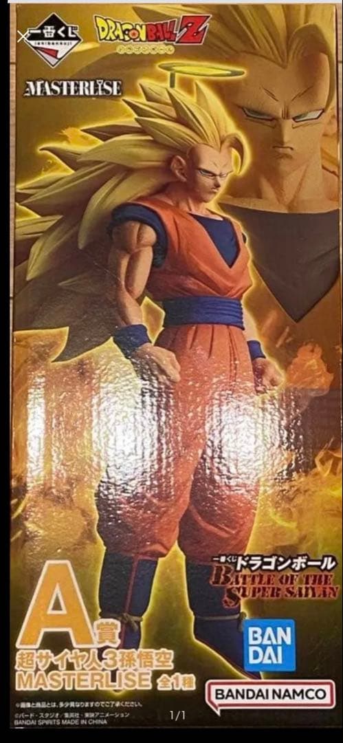 ドラゴンボール 一番くじ ラストワン賞 セル（爆発時） C賞 超サイヤ人