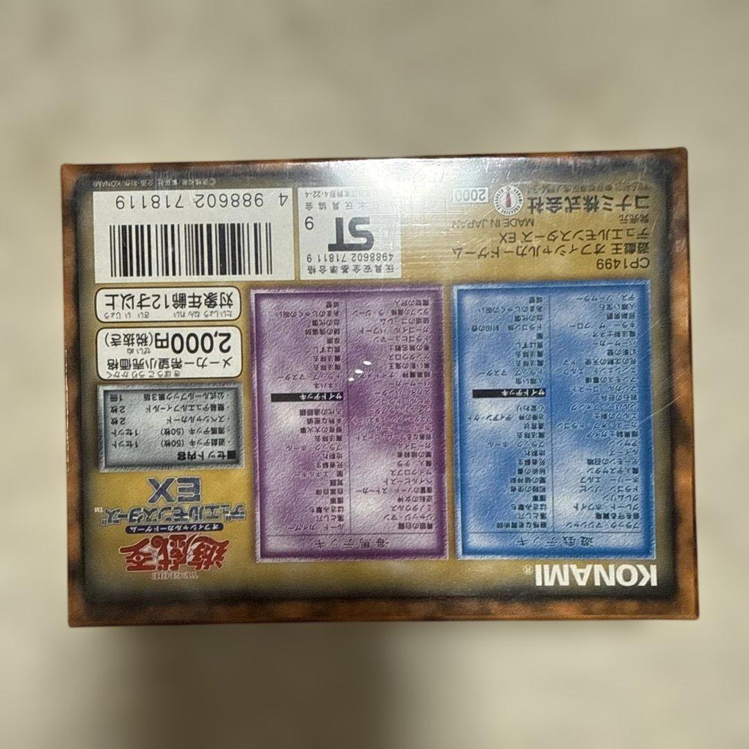 新品未開封 遊戯王デュエルモンスターズ EX 初期シュリンク付き - メルカリ