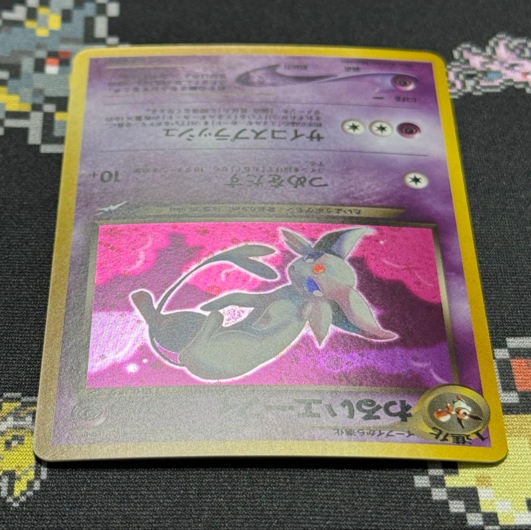 ☆ポケモンカード 旧裏 わるいエーフィ LV.32 つめをだすNo.196
