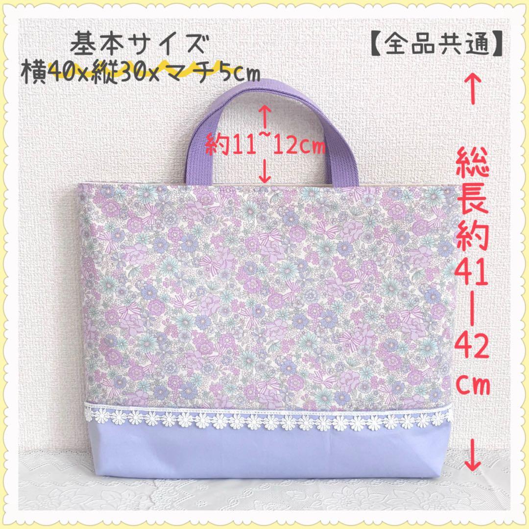 入園 入学 ☆レッスンバッグ　オーダー 受注　女の子《ユニコーン　マーメイド》