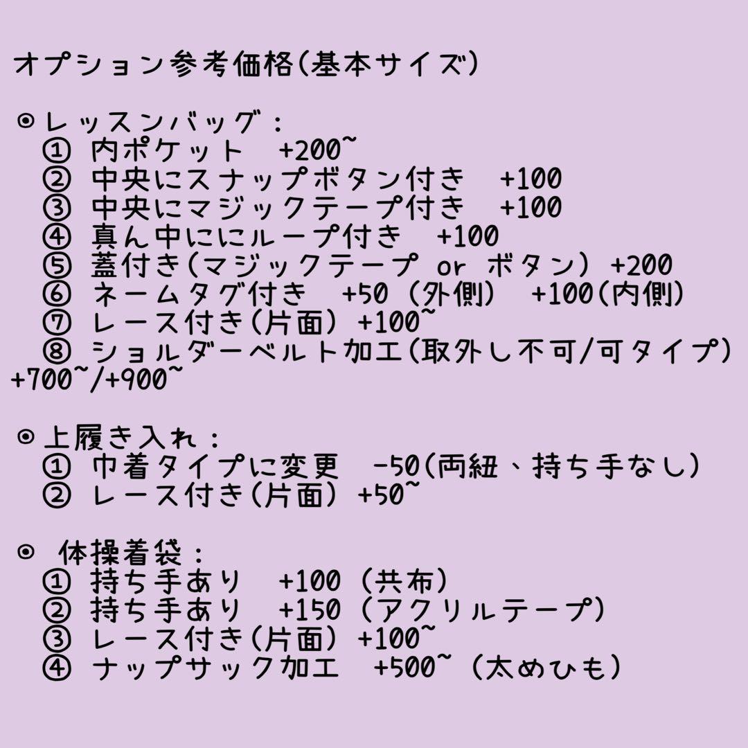 入園 入学 ☆レッスンバッグ　オーダー 受注　女の子《ユニコーン　マーメイド》