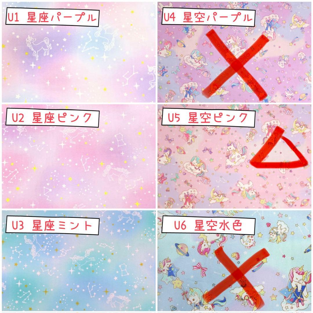 入園 入学 ☆レッスンバッグ　オーダー 受注　女の子《ユニコーン　マーメイド》