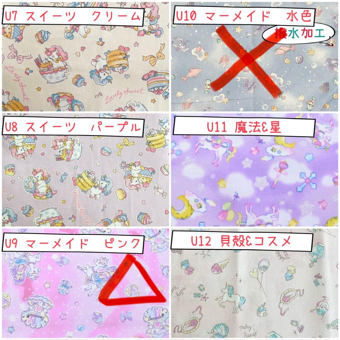 入園 入学 ☆レッスンバッグ　オーダー 受注　女の子《ユニコーン　マーメイド》