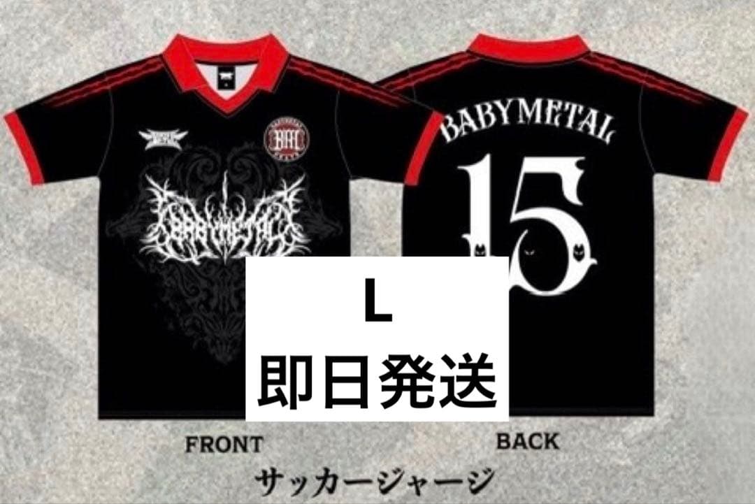 BABYMETAL サッカージャージ Lサイズ - メルカリ