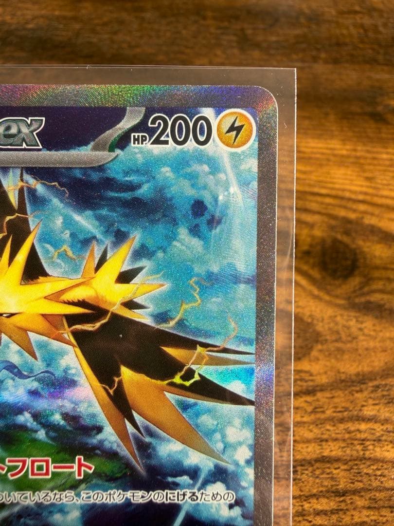 ポケカ テツノイワオex SAR サイバージャッジ ポケモンカード - メルカリ
