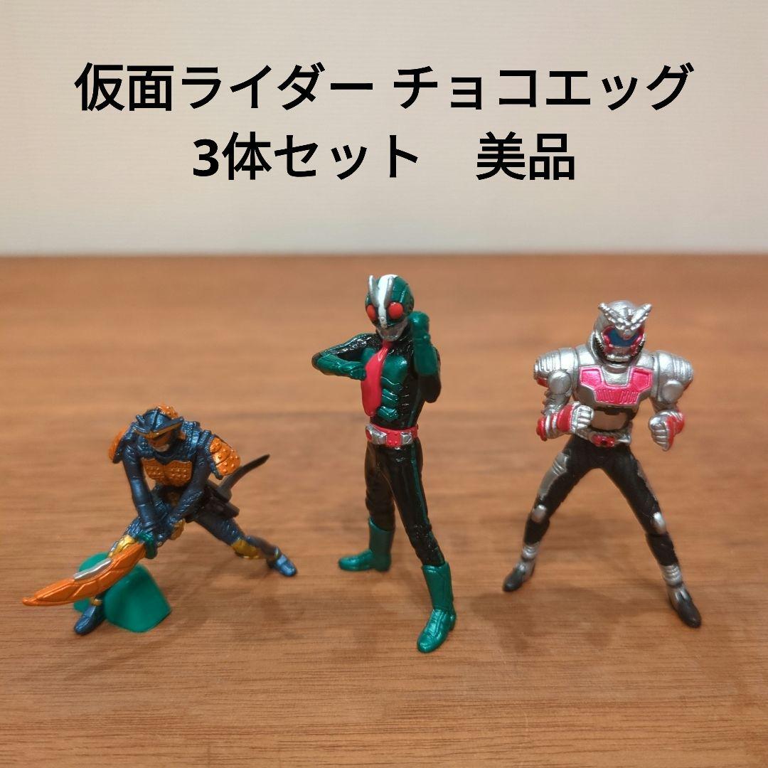 仮面ライダー BANDAI チョコエッグ 3体セット - メルカリ