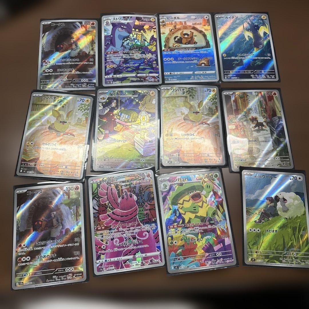ポケカar12枚バラエティセット60〜64 ポケカar12枚バラエティセット60〜64