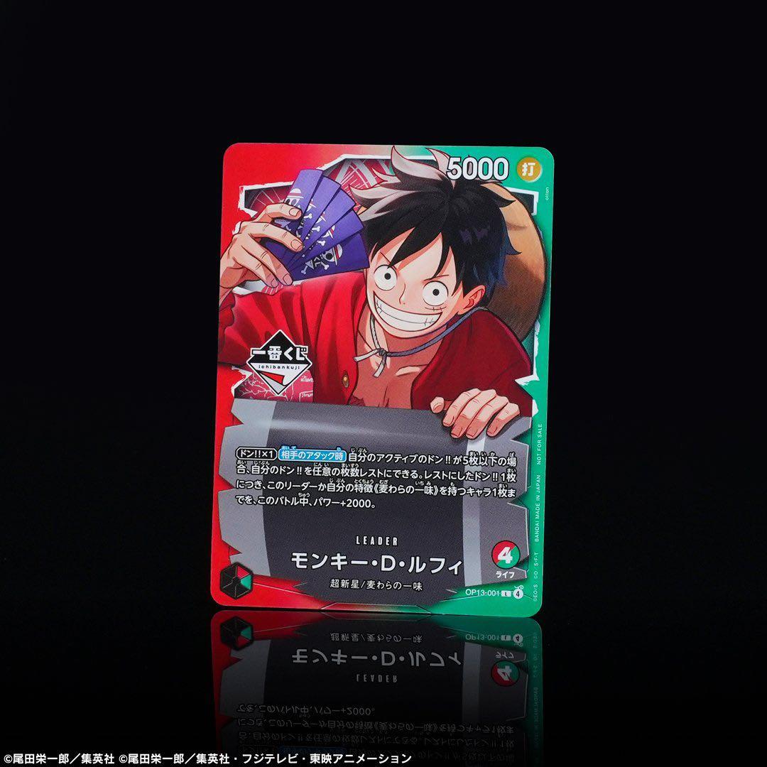 ワンピース カードゲーム モンキー・D・ルフィ 一番くじ - メルカリ