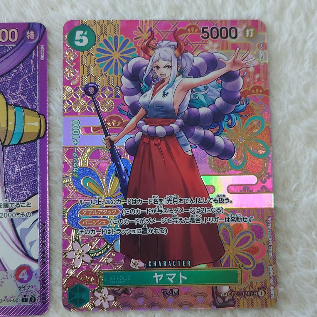 豪華セット ワンピースカード ヤマト【SEC】.ウタ【リーダーパラ】セット