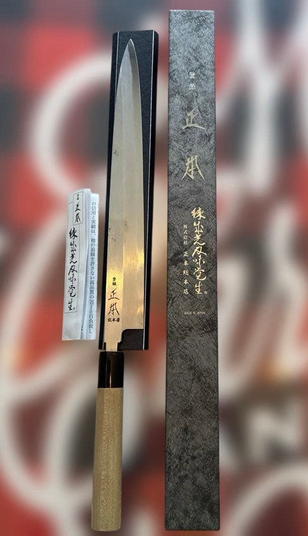 正本総本店 包丁 柳刃 300mm 正本総本店 MASAMOTO本霞・玉白鋼 柳刃刺身庖刀 包丁 300mm KS0430