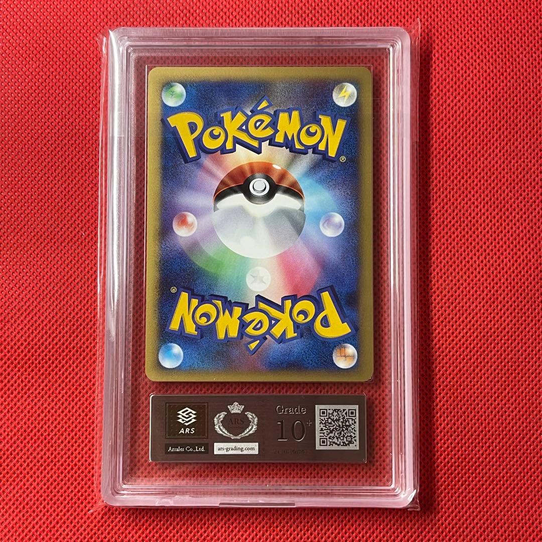 ARS10＋☆ デンリュウ DPBP#209☆ 鑑定書付き ポケモンカード - メルカリ