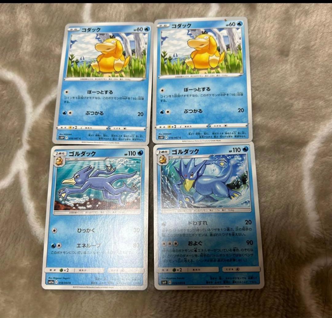 コダック ゴルダック ポケモンカード まとめ売り 進化ライン - メルカリ