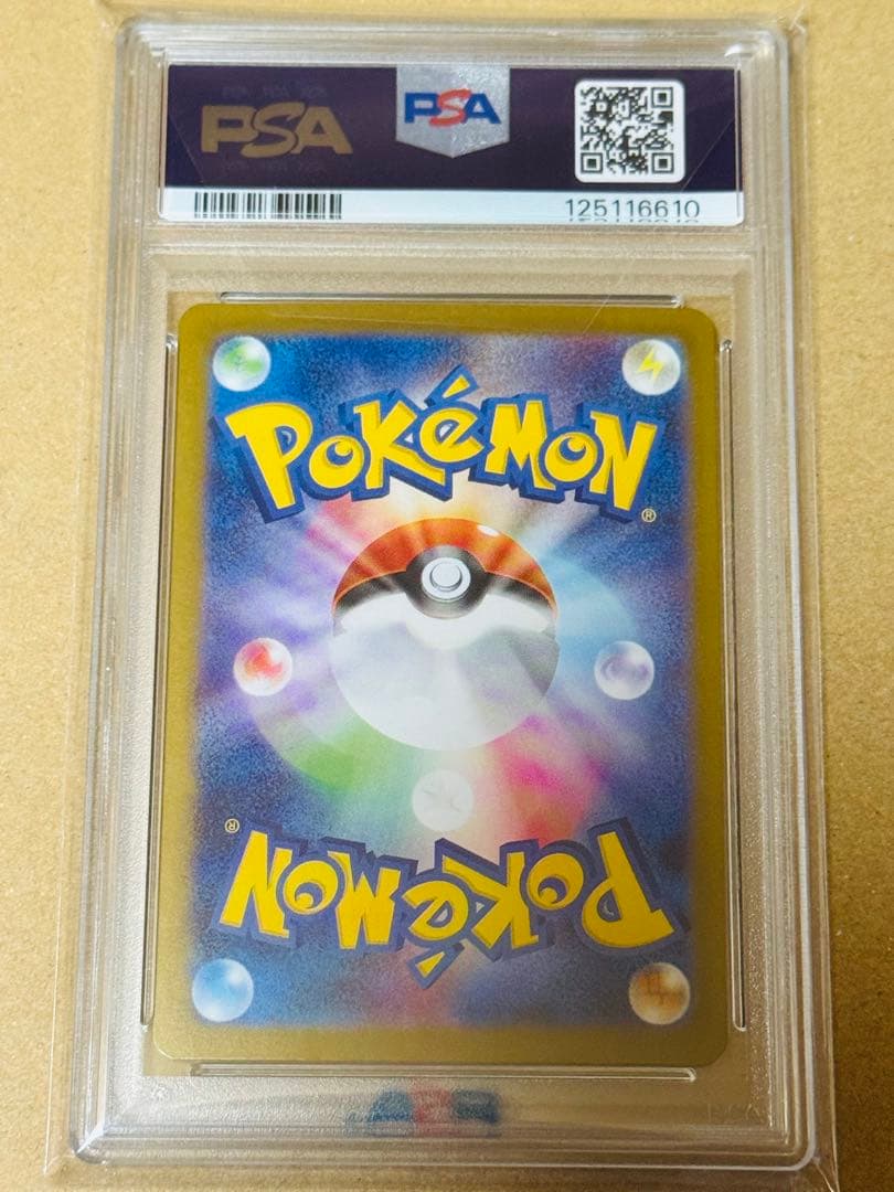 ポケモンカード ミツルの思いやり SAR PSA10 MEGAシンフォニア - メルカリ