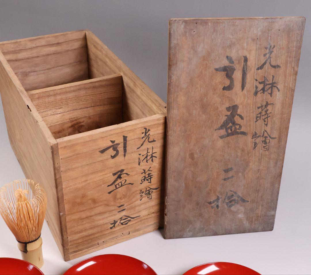 CM375】時代木製漆器 光琳写 金蒔絵 群鶴図 朱塗 引盃 五