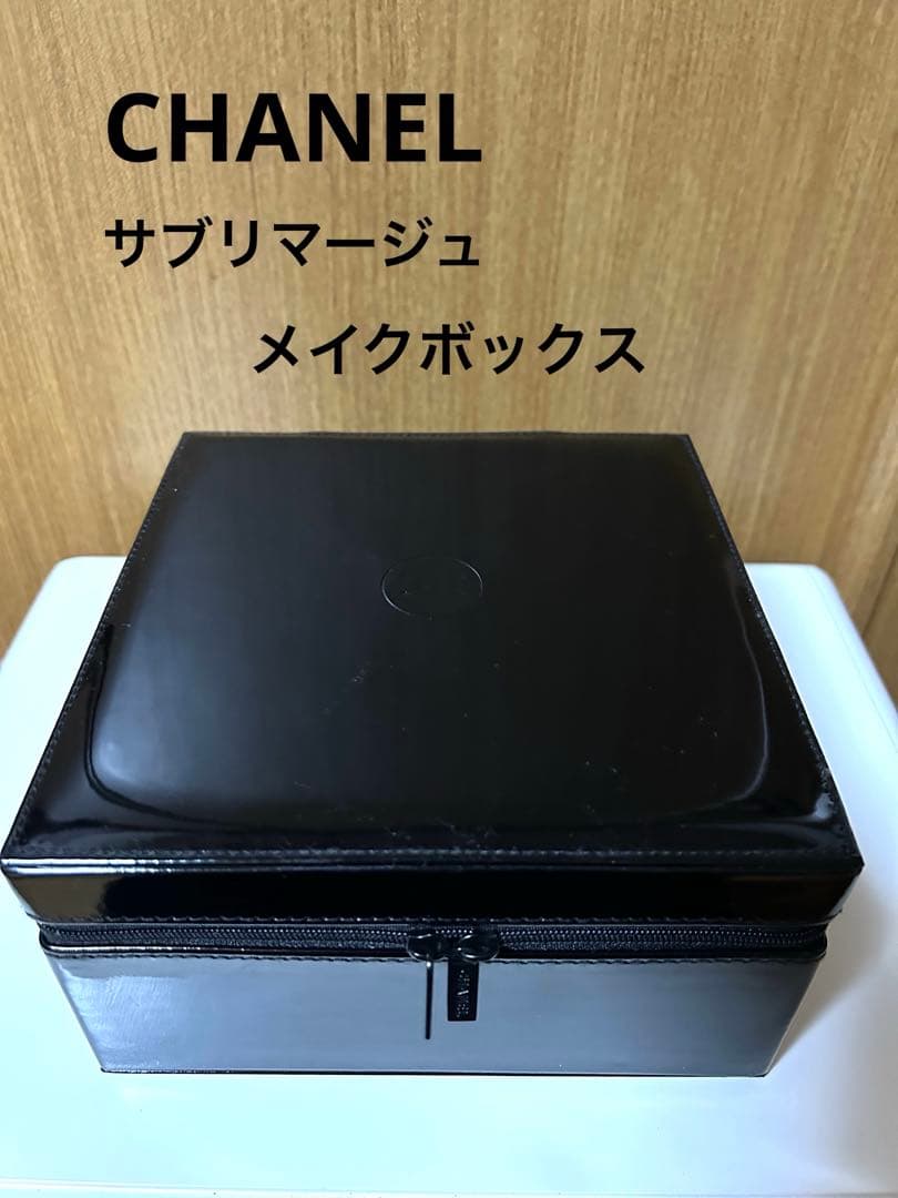 CHANEL シャネル　サブリマージュ　メイクボックス　エナメル　大きめ シャネルから登場する二つの新アイテムに見る“シャネル的美学”【倉田