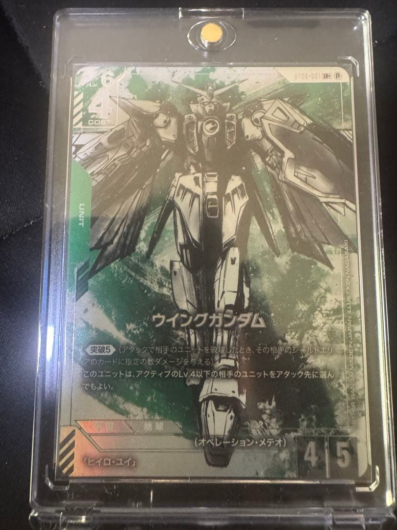 （最安値）ガンダムカードゲーム　β版　ウイングガンダム　パラレル　LR+ LR+ ウイングガンダム(パラレル)(リミテッドBOX Ver.β収録) 販売