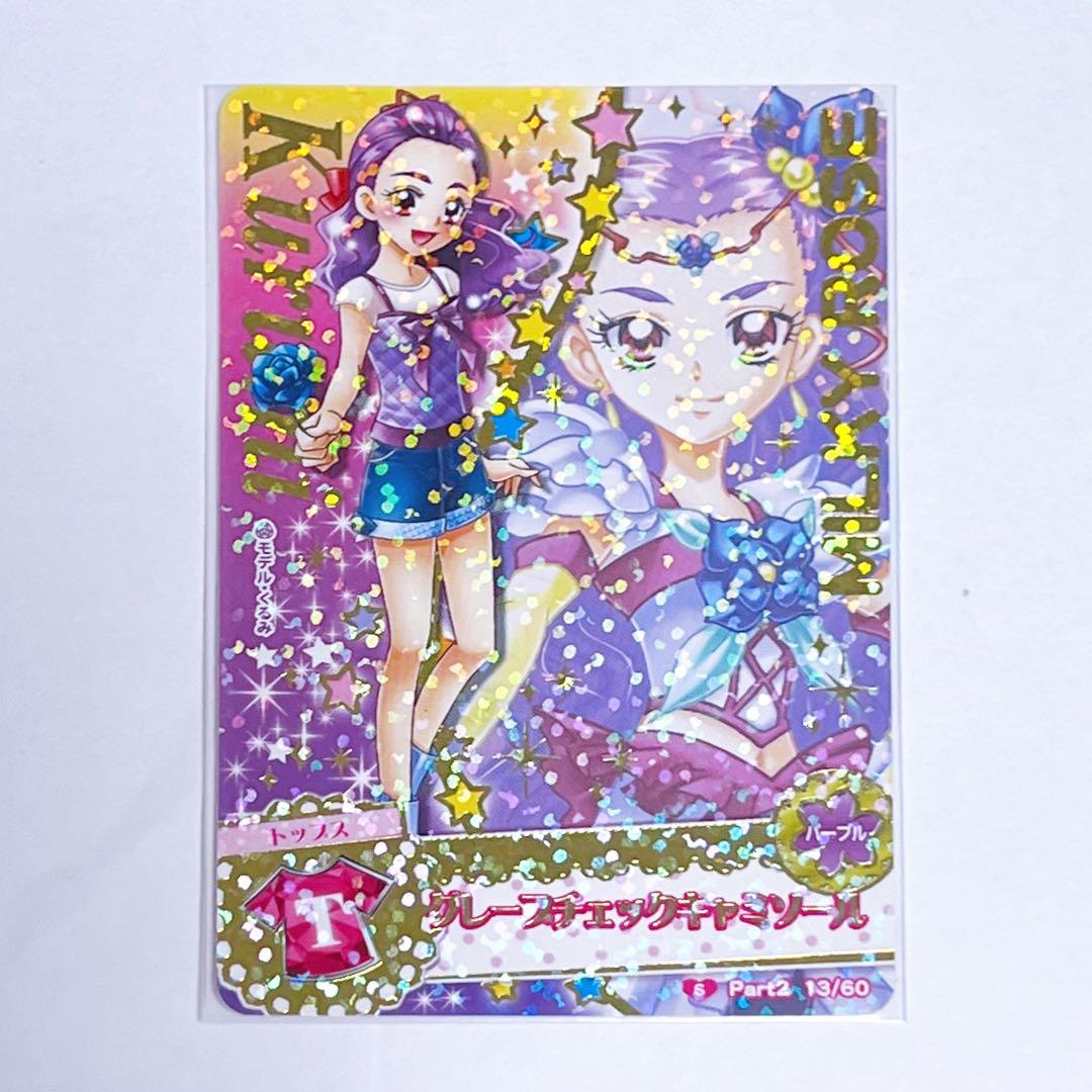 yes! プリキュア5GOGO 美々野くるみ ミルキィローズ カード 当時品